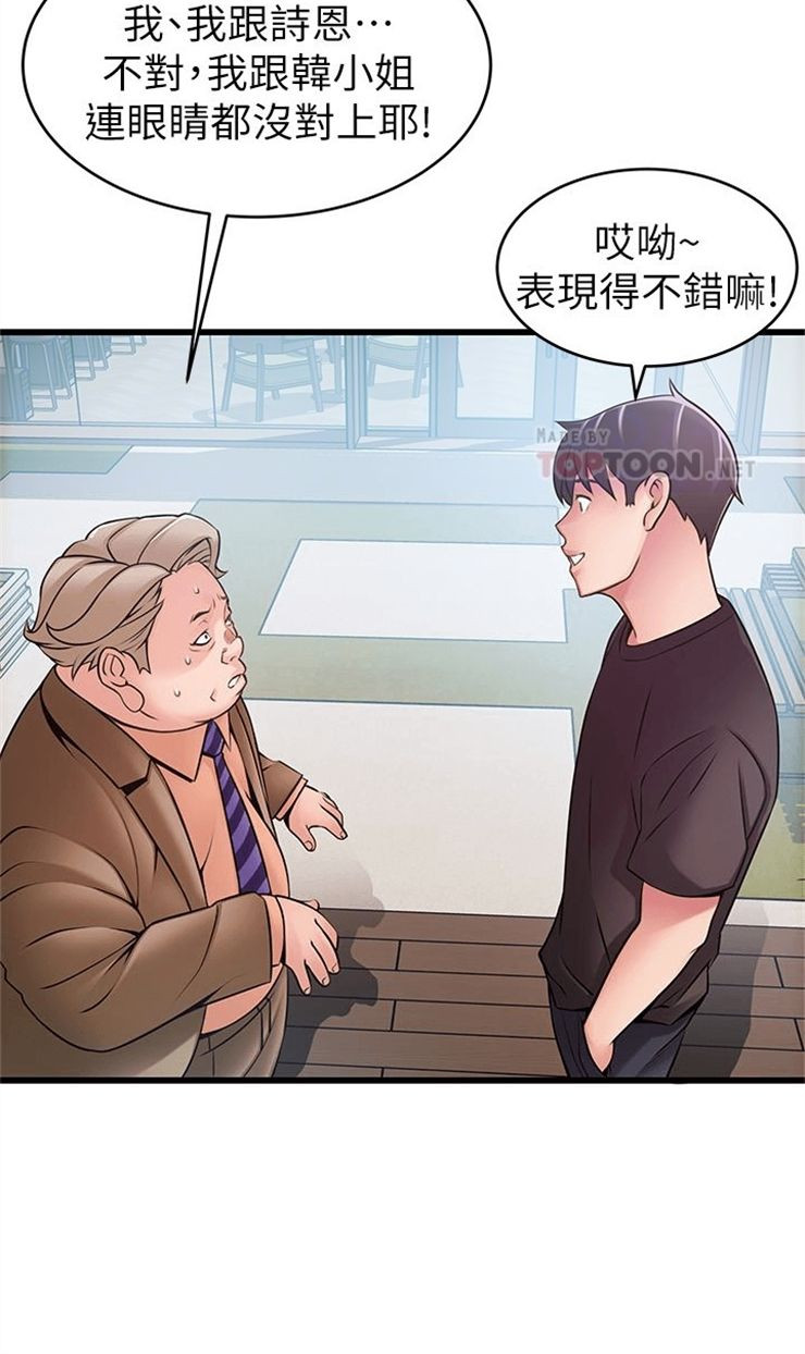 （週7）弱點 1-83 中文翻譯（更新中）全集