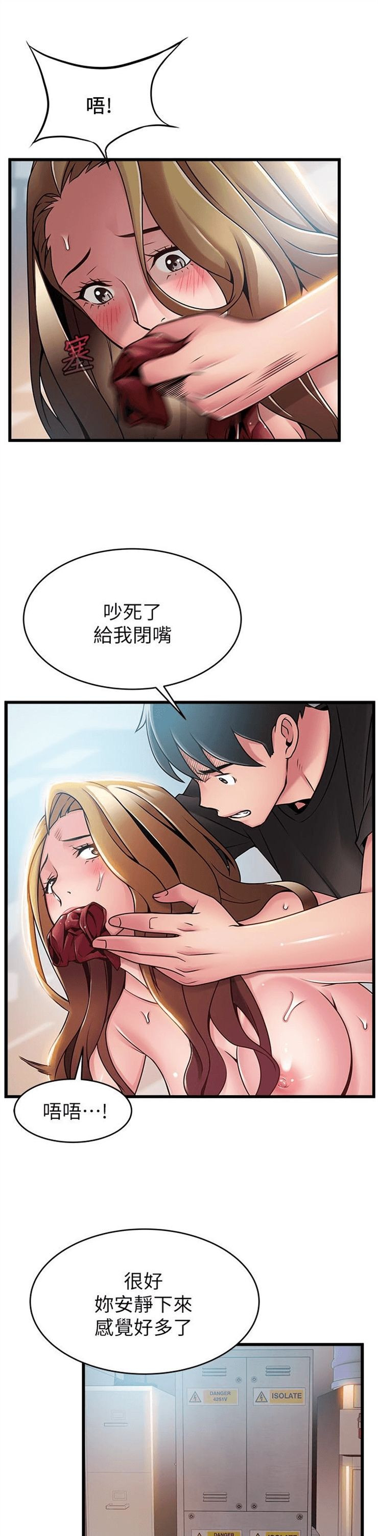 （週7）弱點 1-83 中文翻譯（更新中）全集