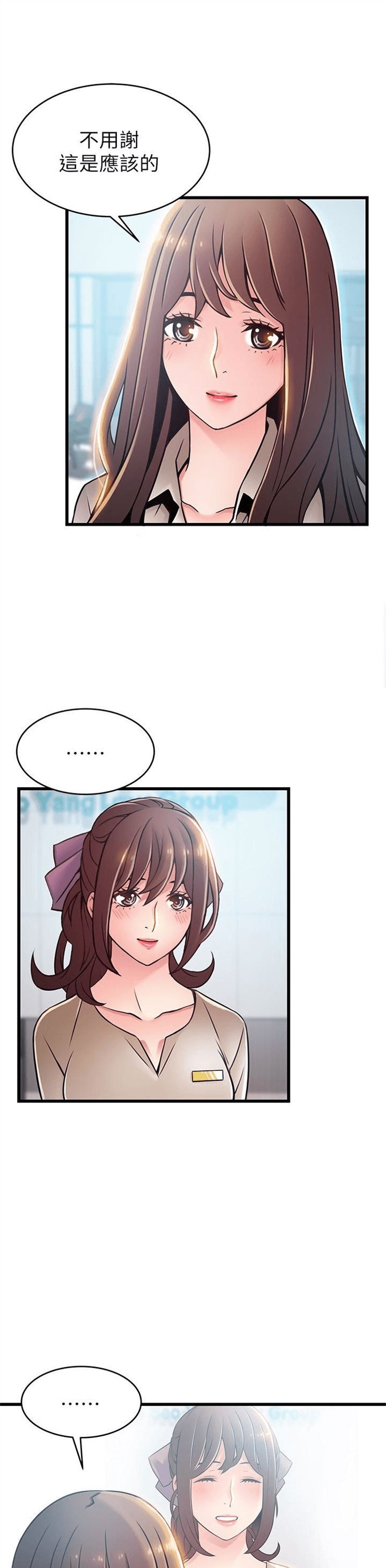 （週7）弱點 1-83 中文翻譯（更新中）全集