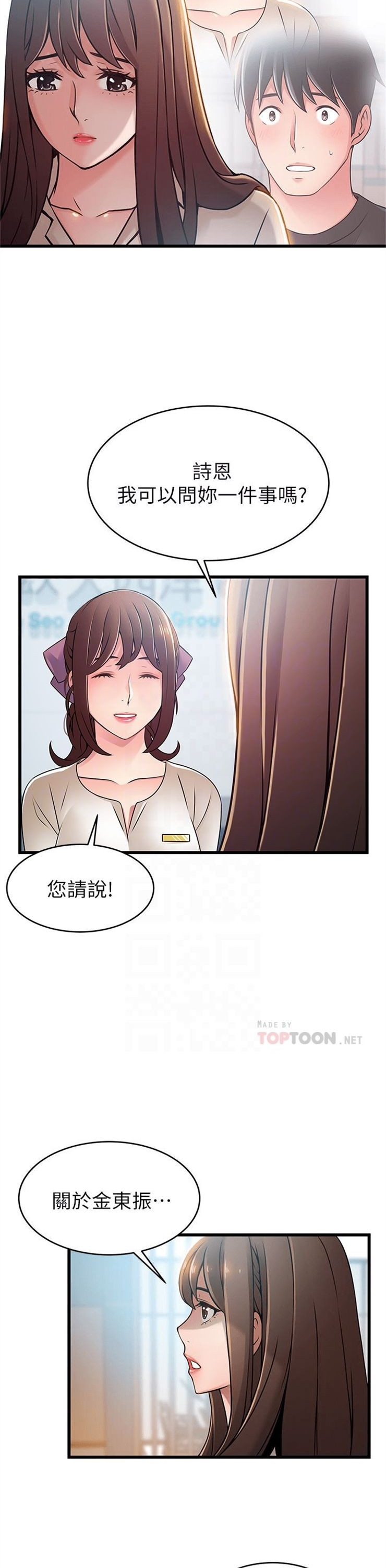 （週7）弱點 1-83 中文翻譯（更新中）全集