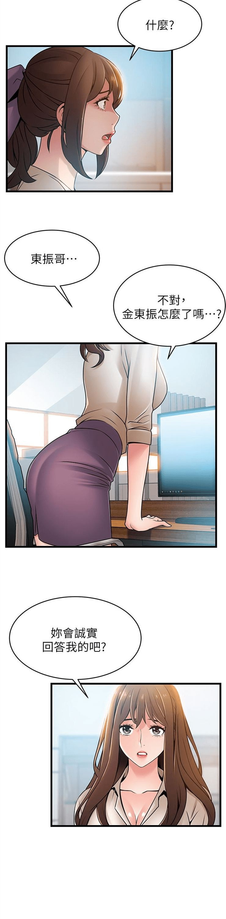 （週7）弱點 1-83 中文翻譯（更新中）全集