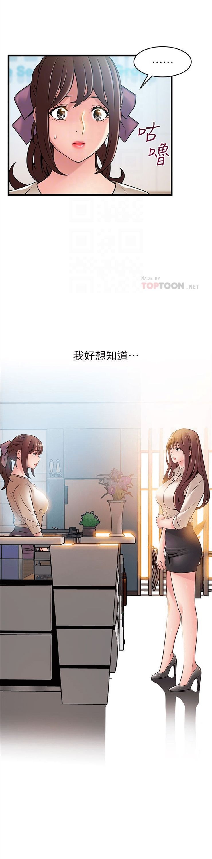 （週7）弱點 1-83 中文翻譯（更新中）全集