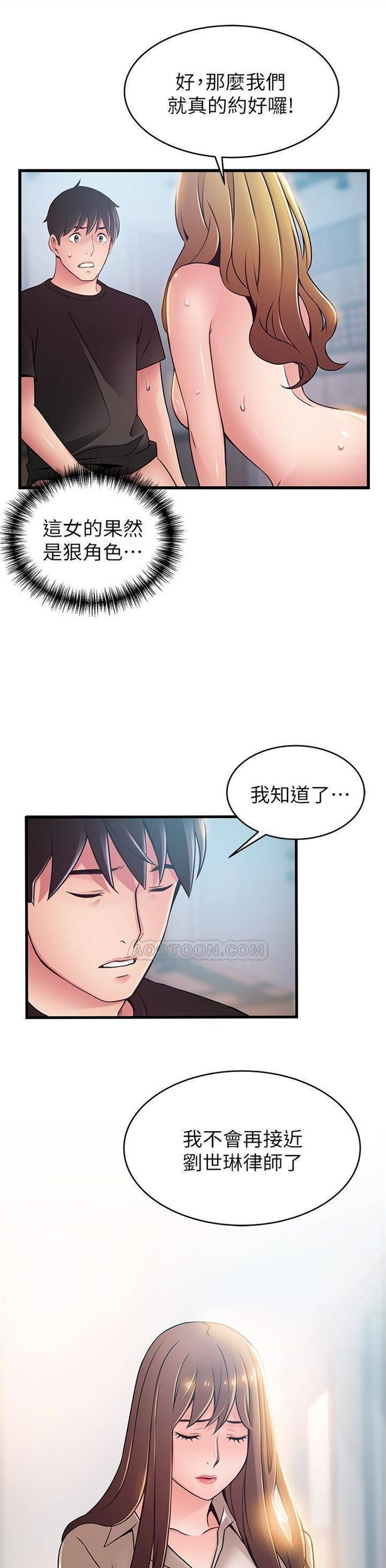 （週7）弱點 1-83 中文翻譯（更新中）全集