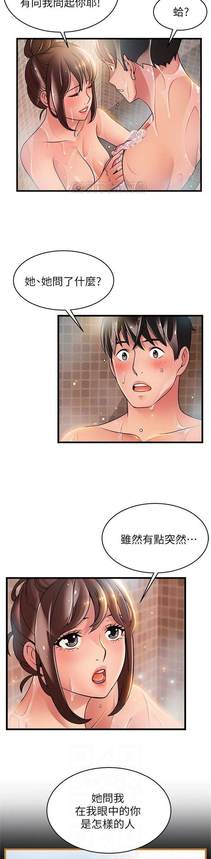 （週7）弱點 1-83 中文翻譯（更新中）全集