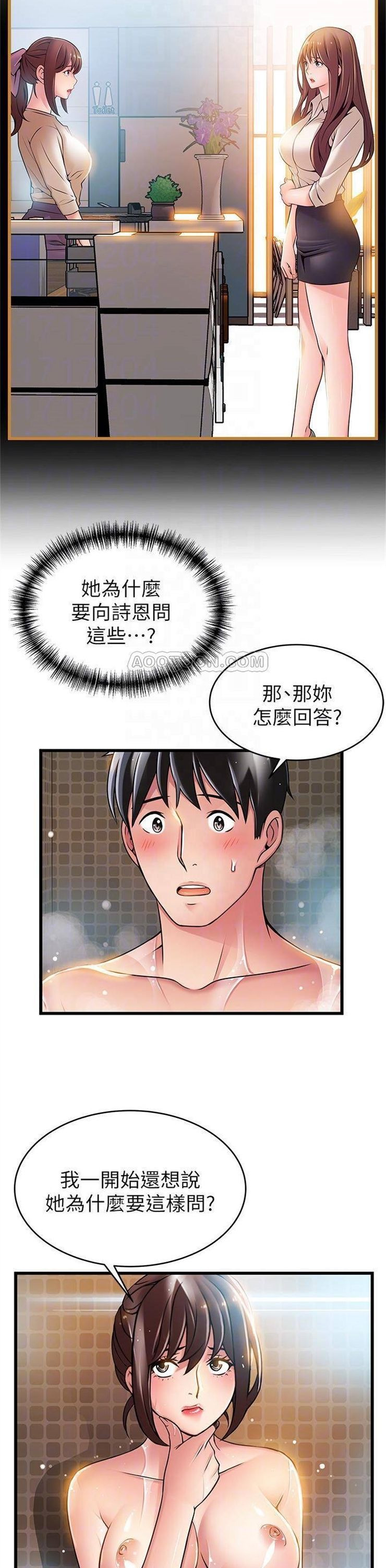 （週7）弱點 1-83 中文翻譯（更新中）全集