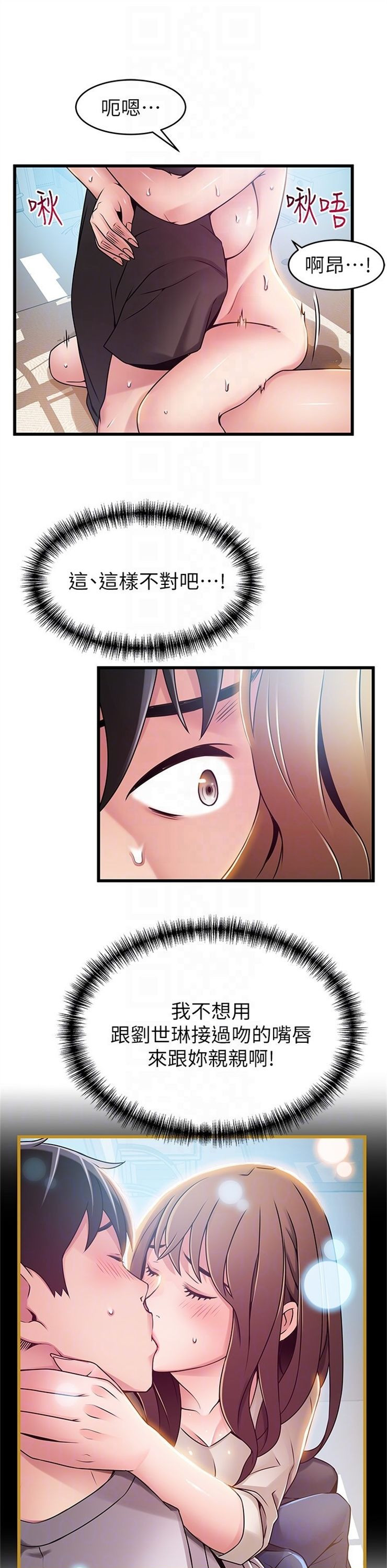 （週7）弱點 1-83 中文翻譯（更新中）全集