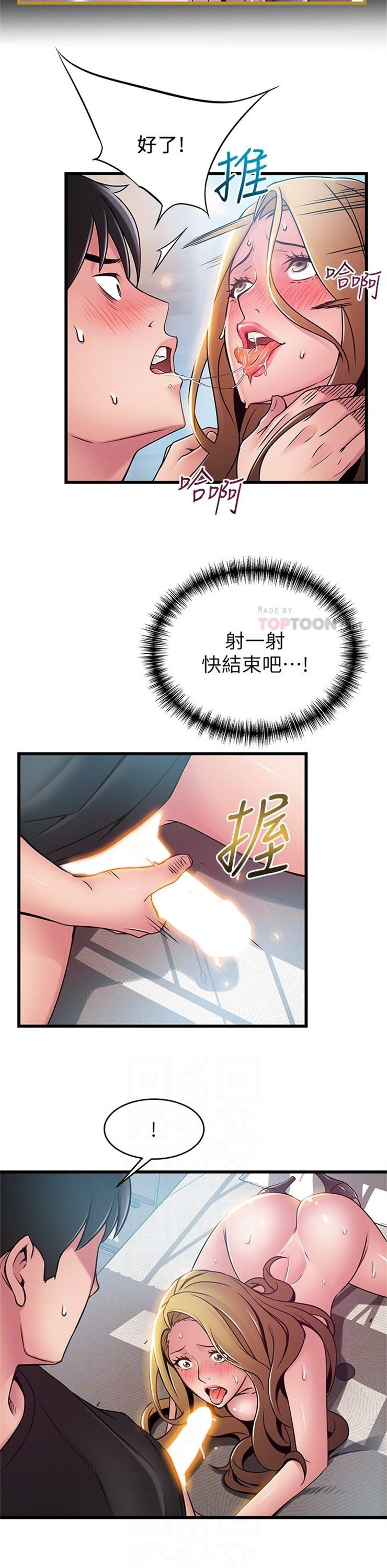 （週7）弱點 1-83 中文翻譯（更新中）全集