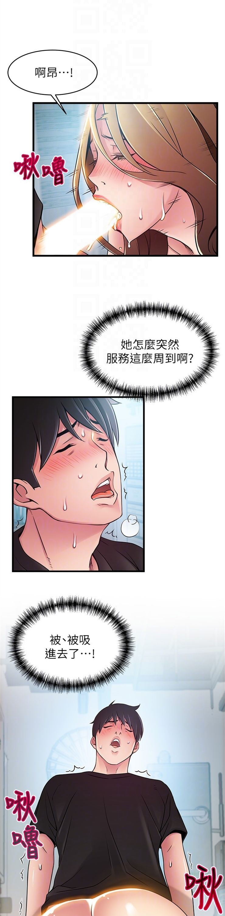 （週7）弱點 1-83 中文翻譯（更新中）全集