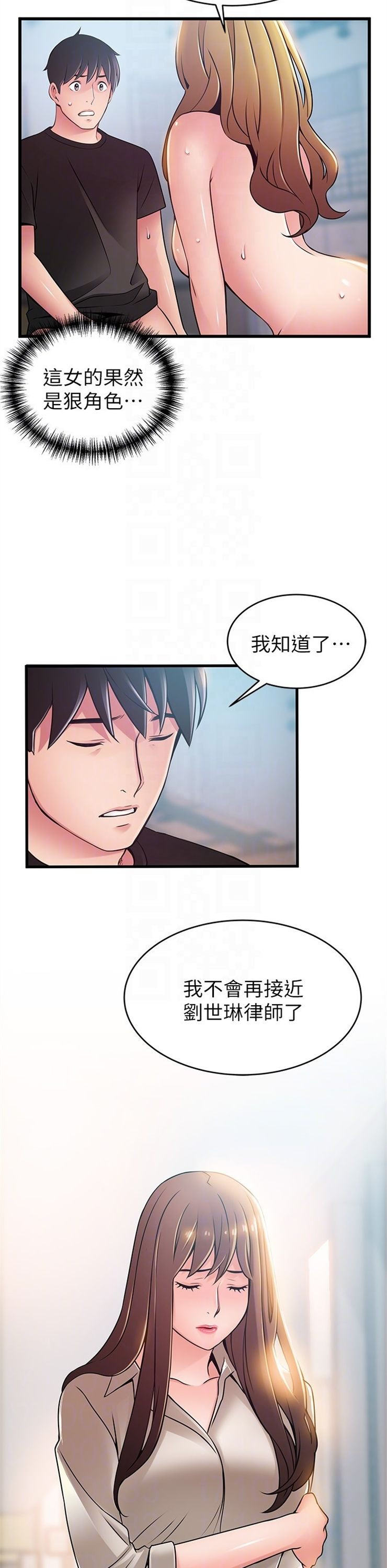 （週7）弱點 1-83 中文翻譯（更新中）全集