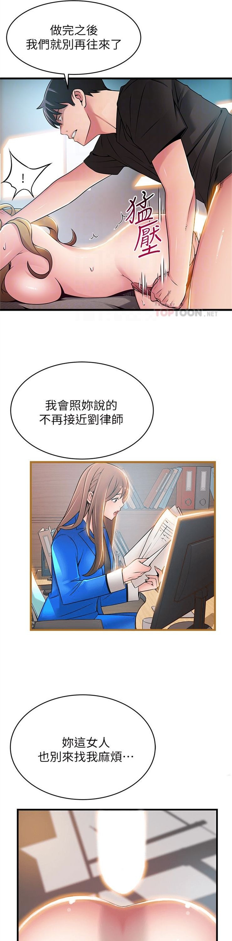 （週7）弱點 1-83 中文翻譯（更新中）全集