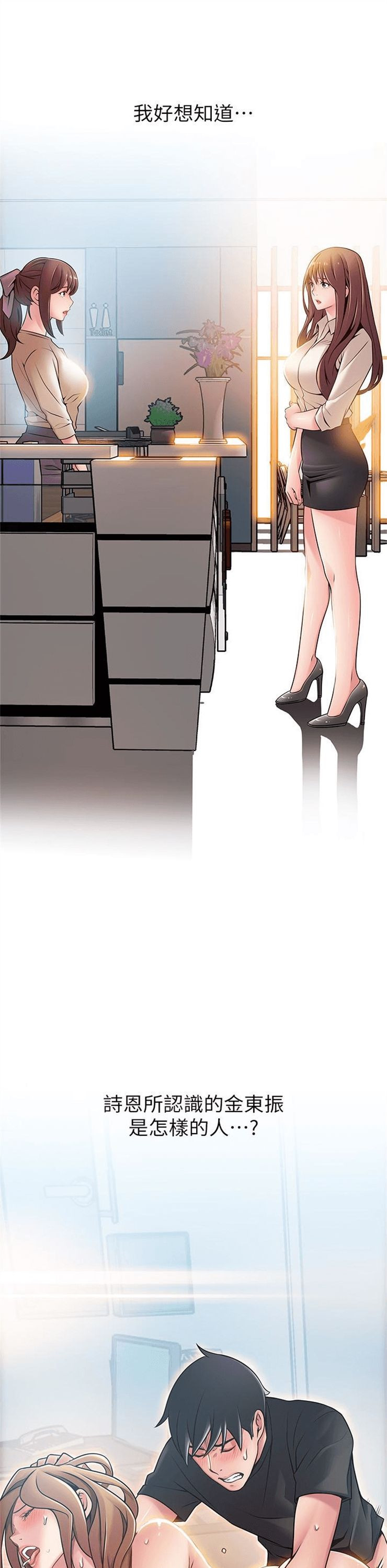 （週7）弱點 1-83 中文翻譯（更新中）全集