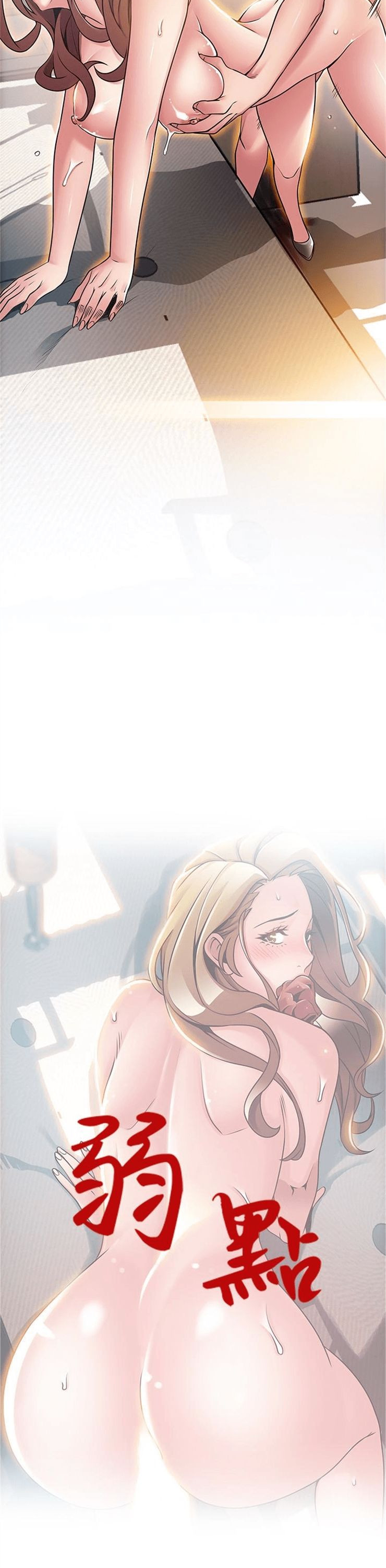 （週7）弱點 1-83 中文翻譯（更新中）全集