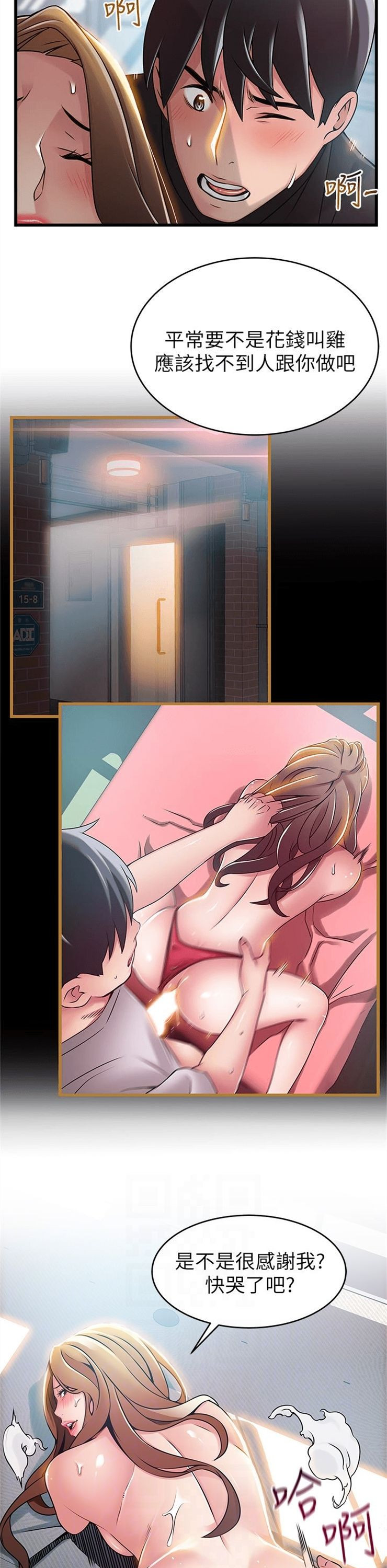 （週7）弱點 1-83 中文翻譯（更新中）全集