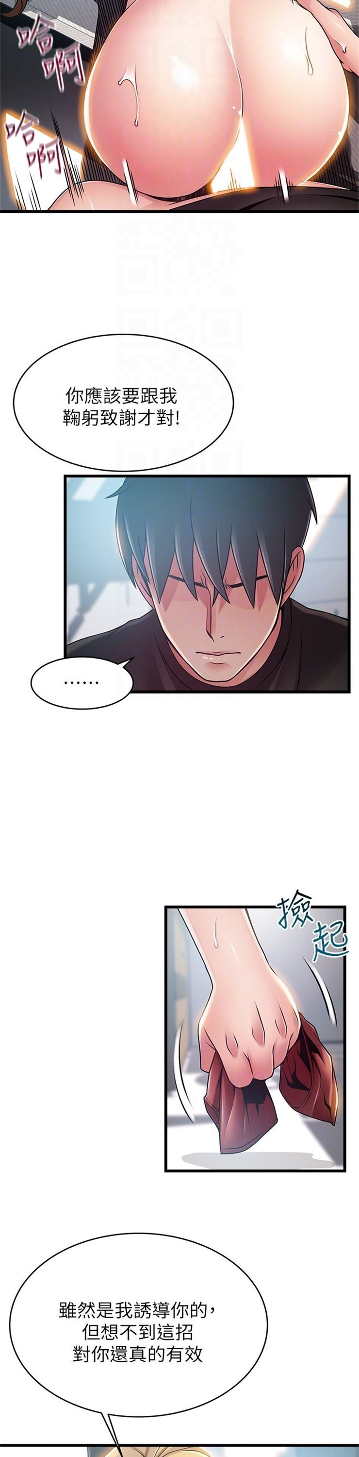 （週7）弱點 1-83 中文翻譯（更新中）全集