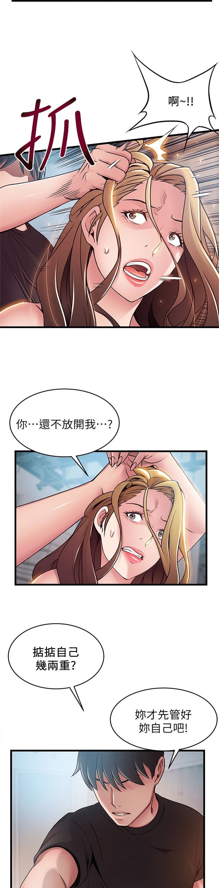 （週7）弱點 1-83 中文翻譯（更新中）全集