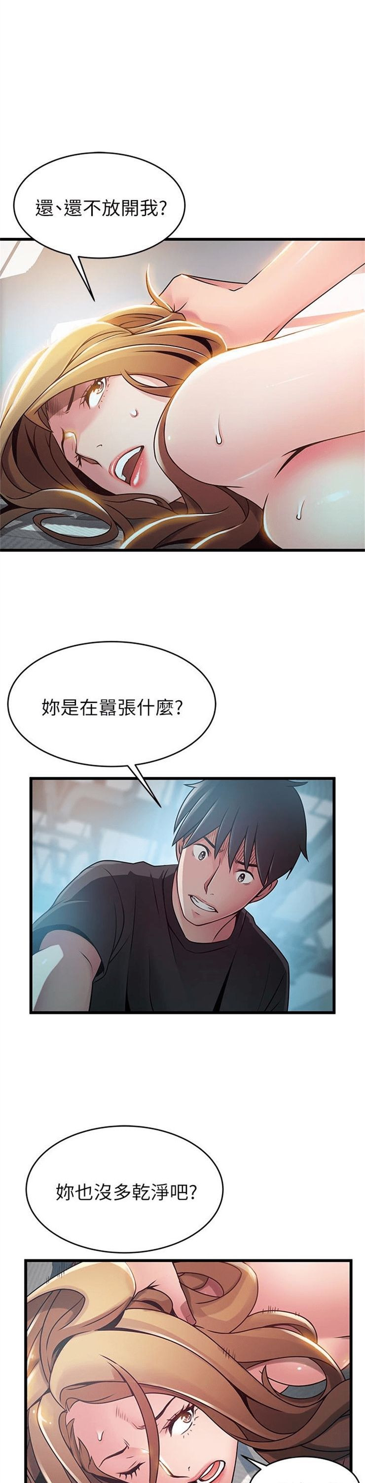 （週7）弱點 1-83 中文翻譯（更新中）全集