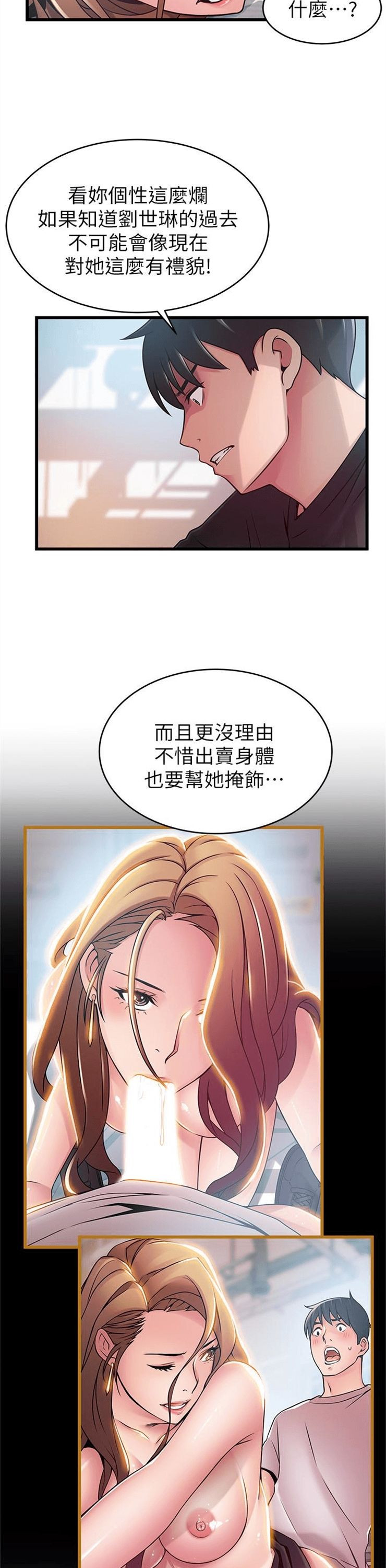 （週7）弱點 1-83 中文翻譯（更新中）全集