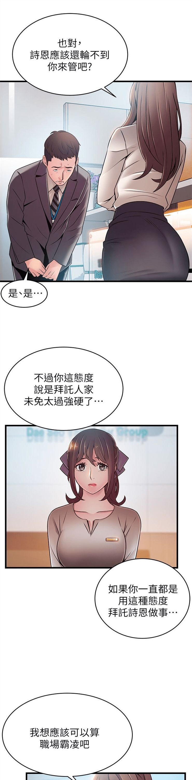 （週7）弱點 1-83 中文翻譯（更新中）全集