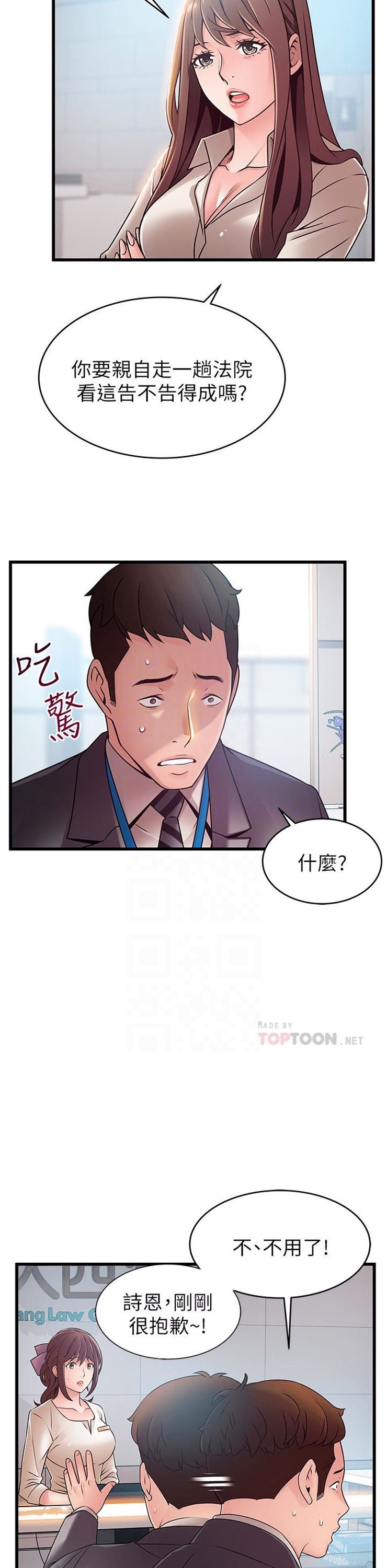 （週7）弱點 1-83 中文翻譯（更新中）全集