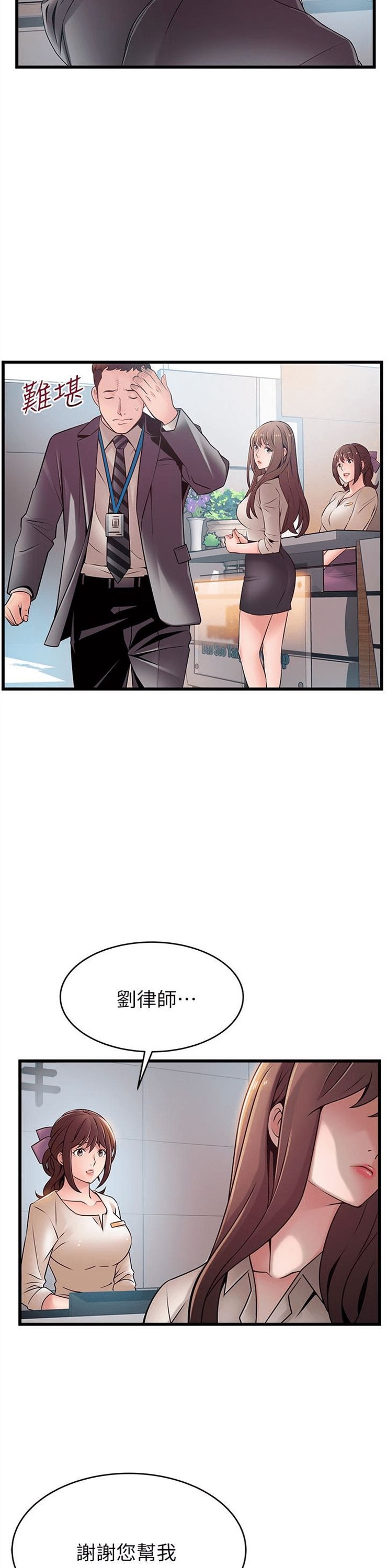 （週7）弱點 1-83 中文翻譯（更新中）全集