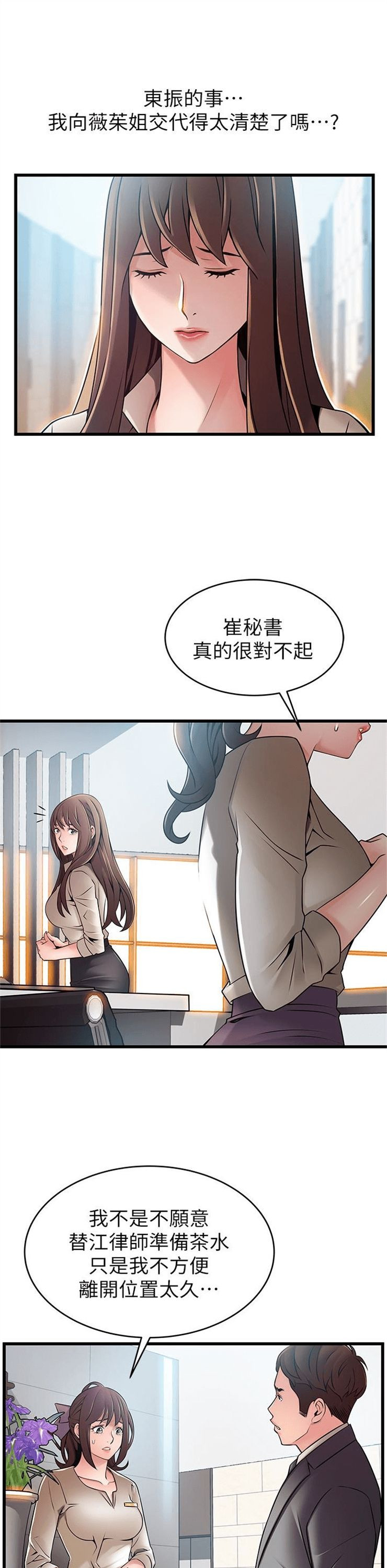 （週7）弱點 1-83 中文翻譯（更新中）全集