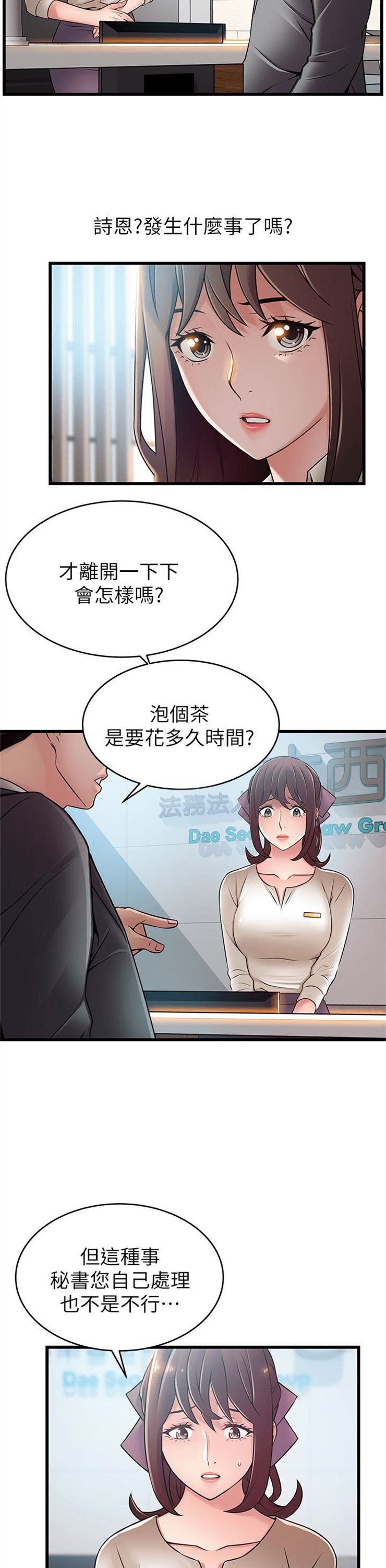 （週7）弱點 1-83 中文翻譯（更新中）全集