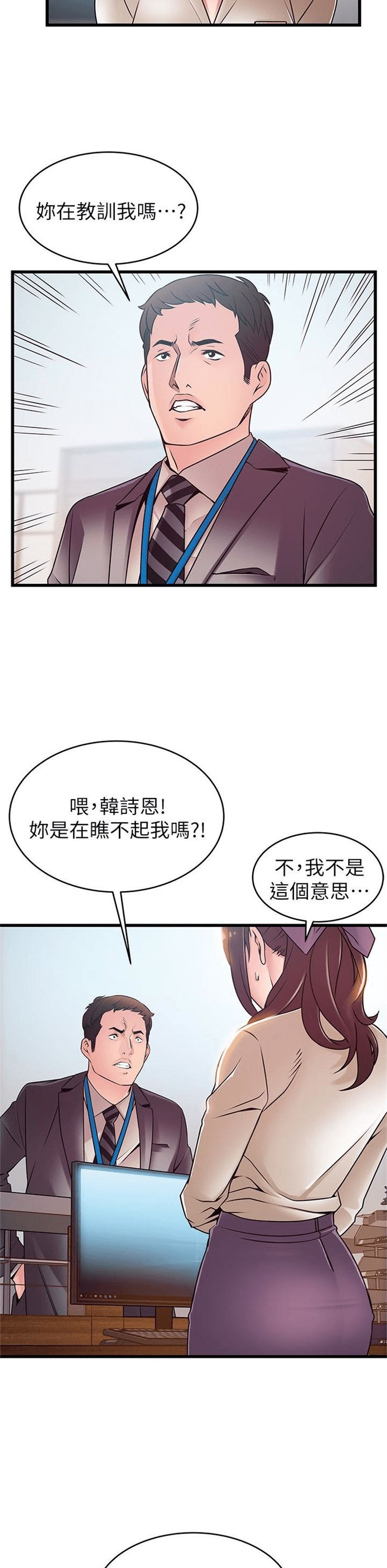 （週7）弱點 1-83 中文翻譯（更新中）全集