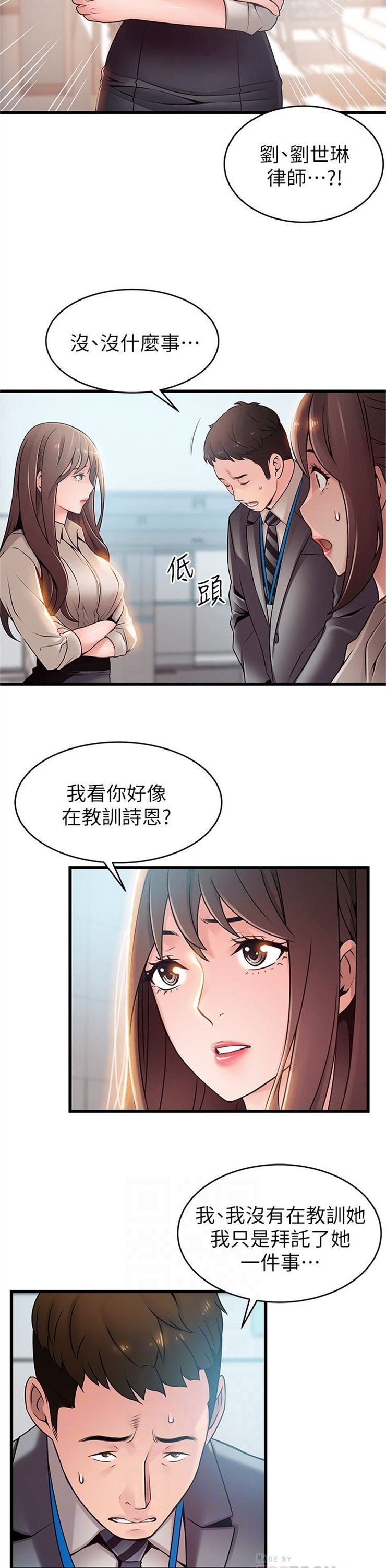 （週7）弱點 1-83 中文翻譯（更新中）全集