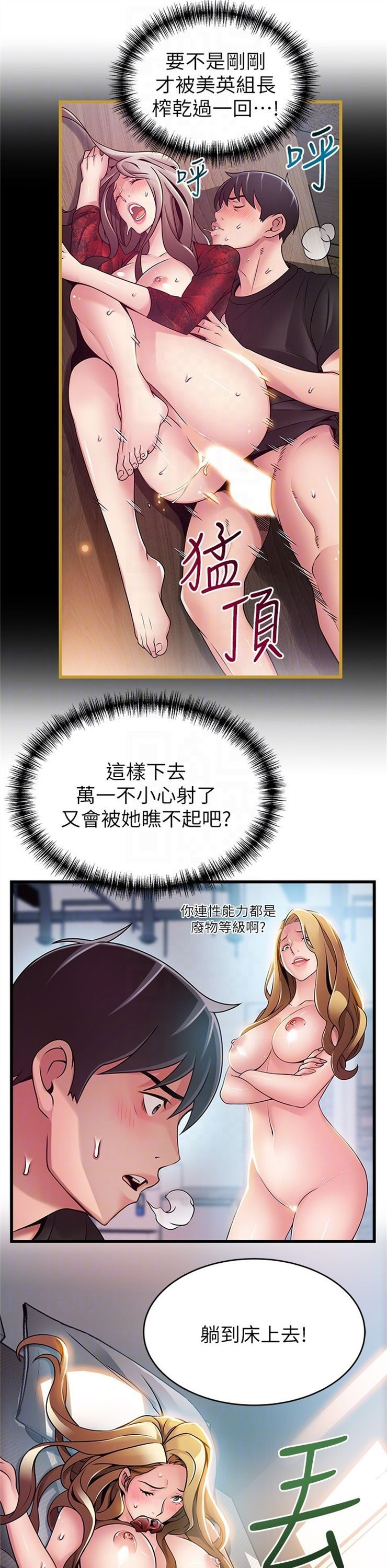 （週7）弱點 1-83 中文翻譯（更新中）全集