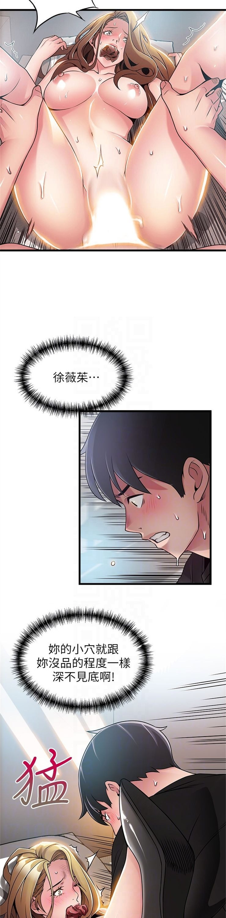 （週7）弱點 1-83 中文翻譯（更新中）全集