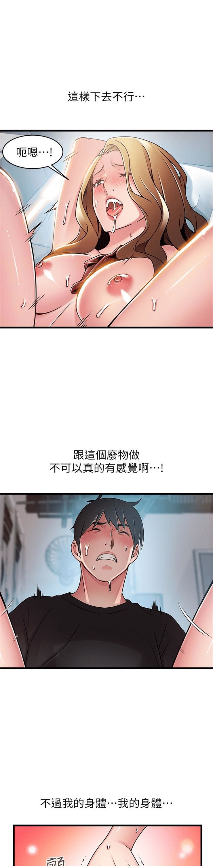 （週7）弱點 1-83 中文翻譯（更新中）全集