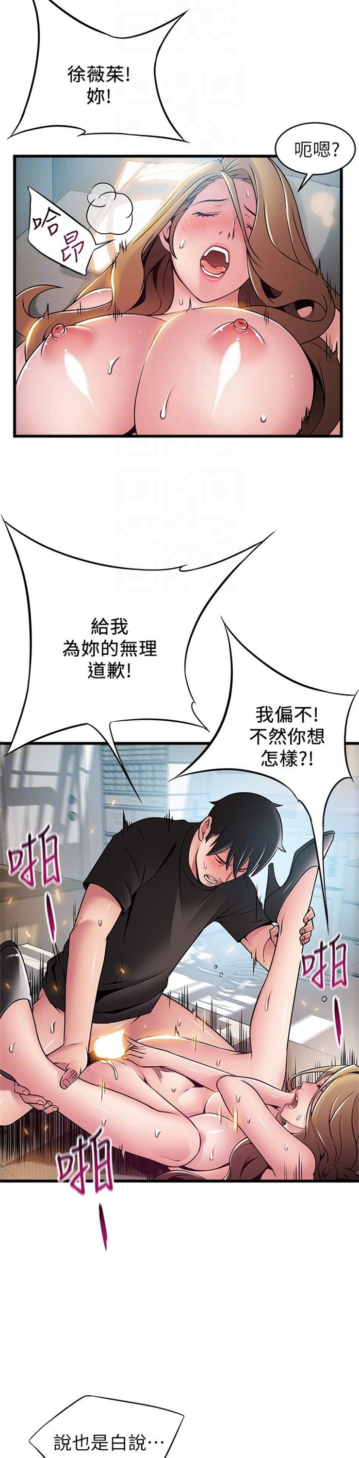 （週7）弱點 1-83 中文翻譯（更新中）全集