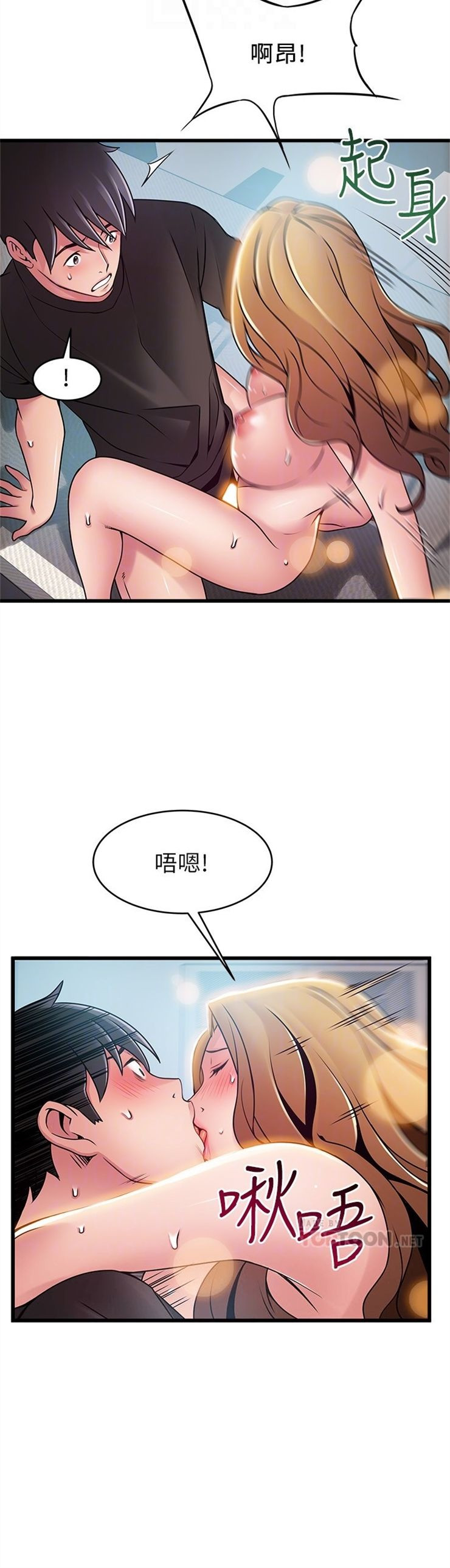 （週7）弱點 1-83 中文翻譯（更新中）全集