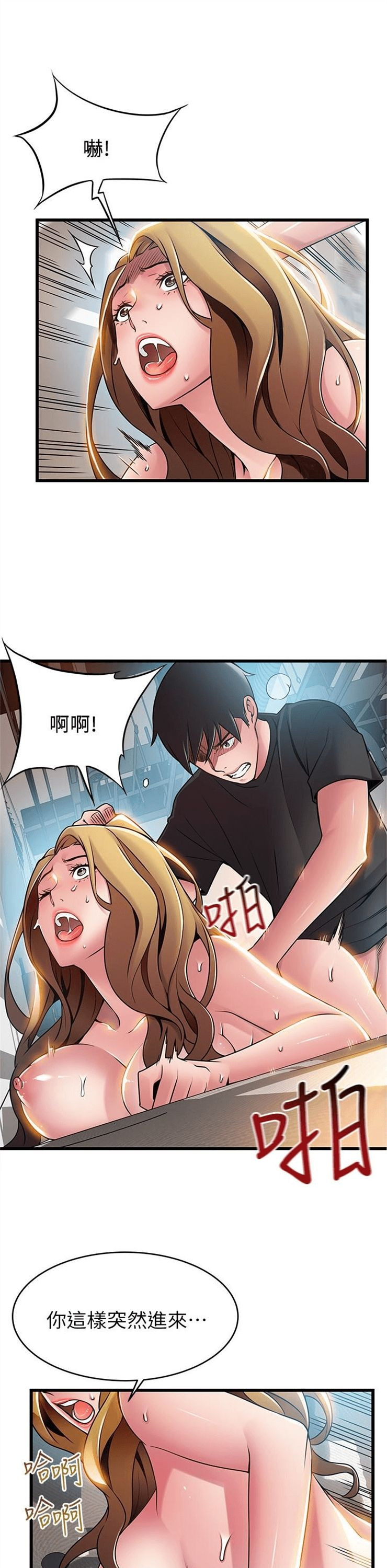 （週7）弱點 1-83 中文翻譯（更新中）全集