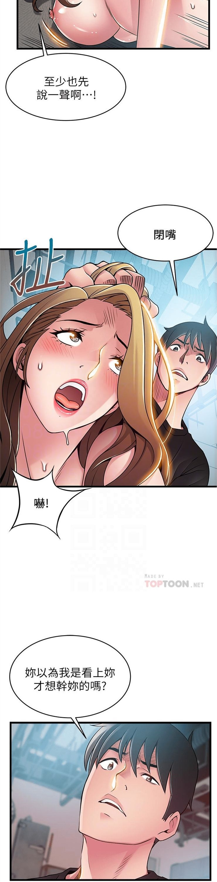 （週7）弱點 1-83 中文翻譯（更新中）全集