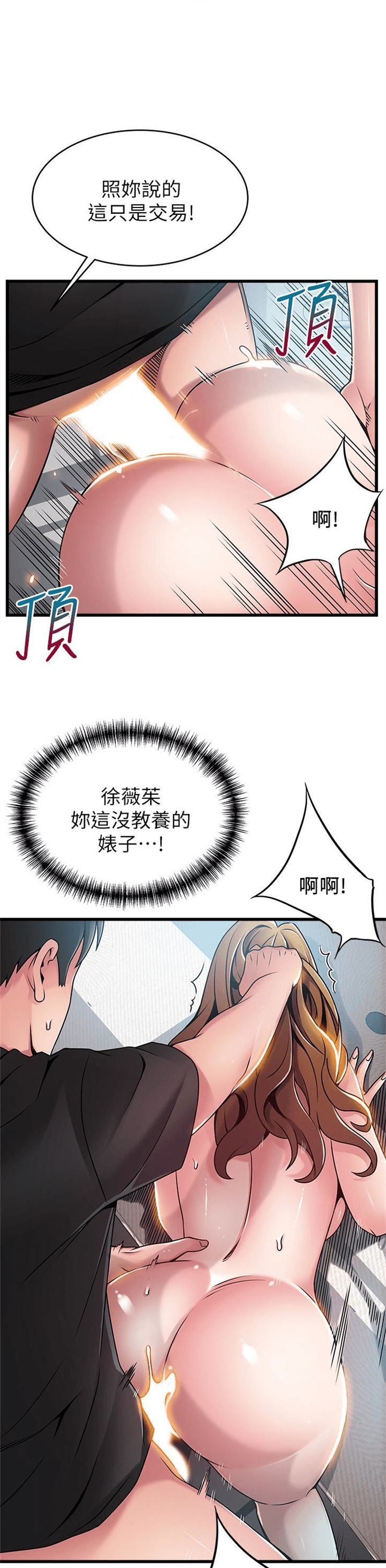 （週7）弱點 1-83 中文翻譯（更新中）全集