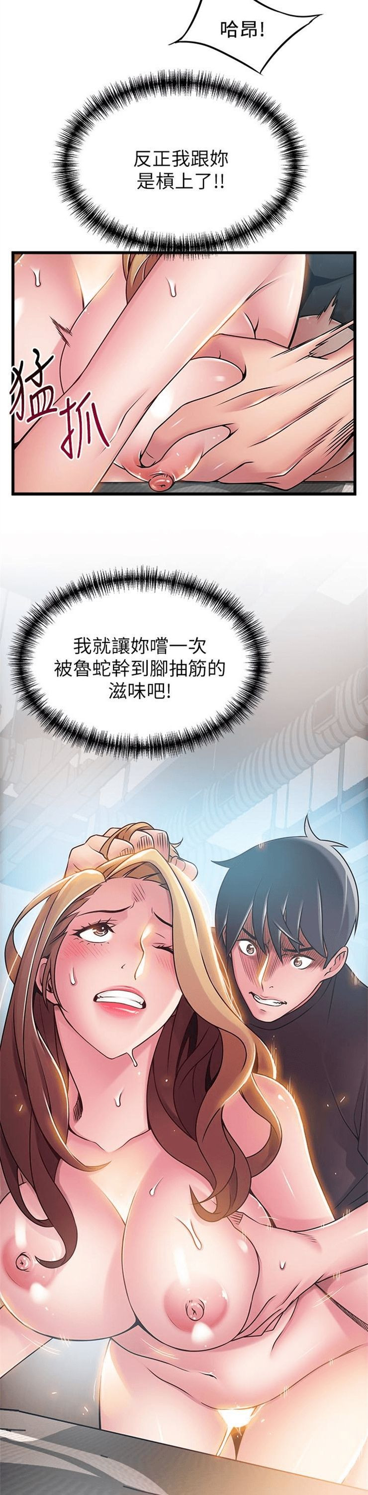 （週7）弱點 1-83 中文翻譯（更新中）全集