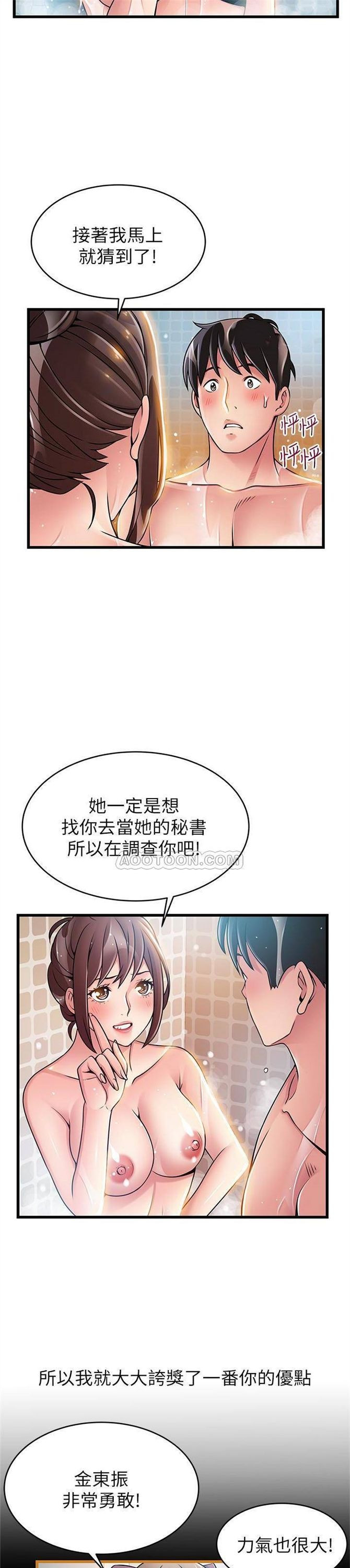 （週7）弱點 1-83 中文翻譯（更新中）全集