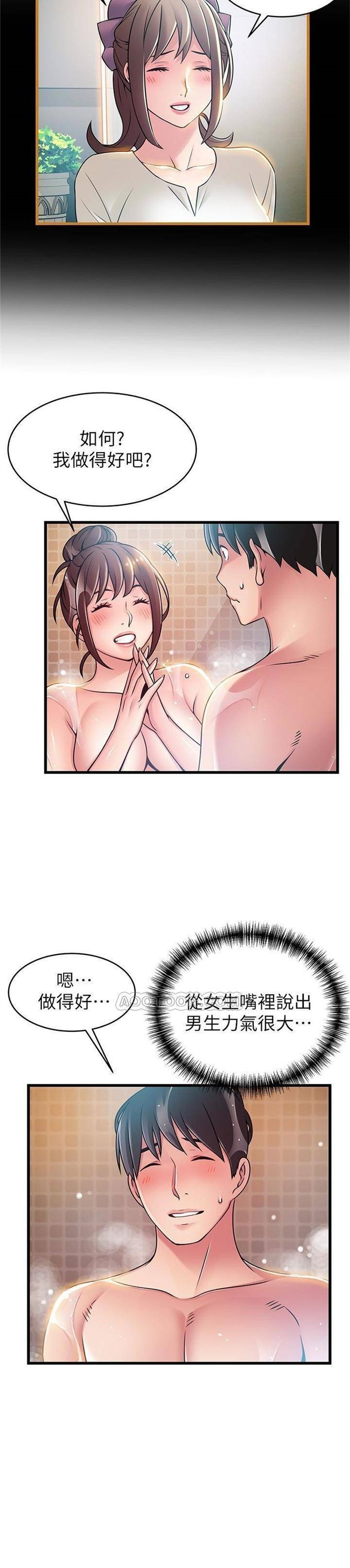 （週7）弱點 1-83 中文翻譯（更新中）全集