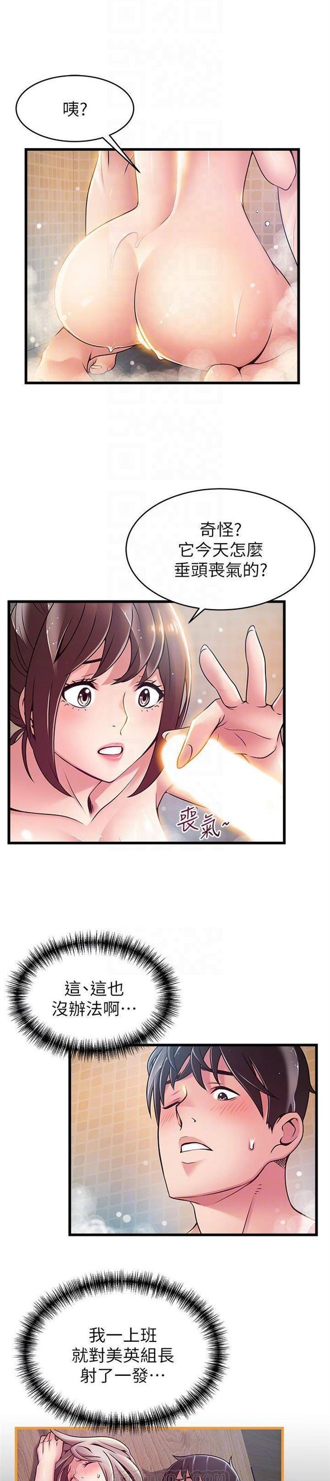 （週7）弱點 1-83 中文翻譯（更新中）全集