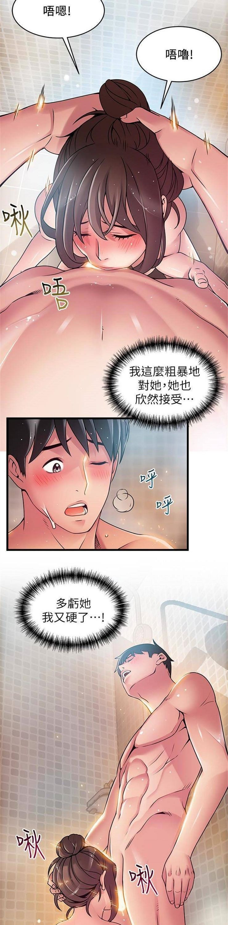 （週7）弱點 1-83 中文翻譯（更新中）全集