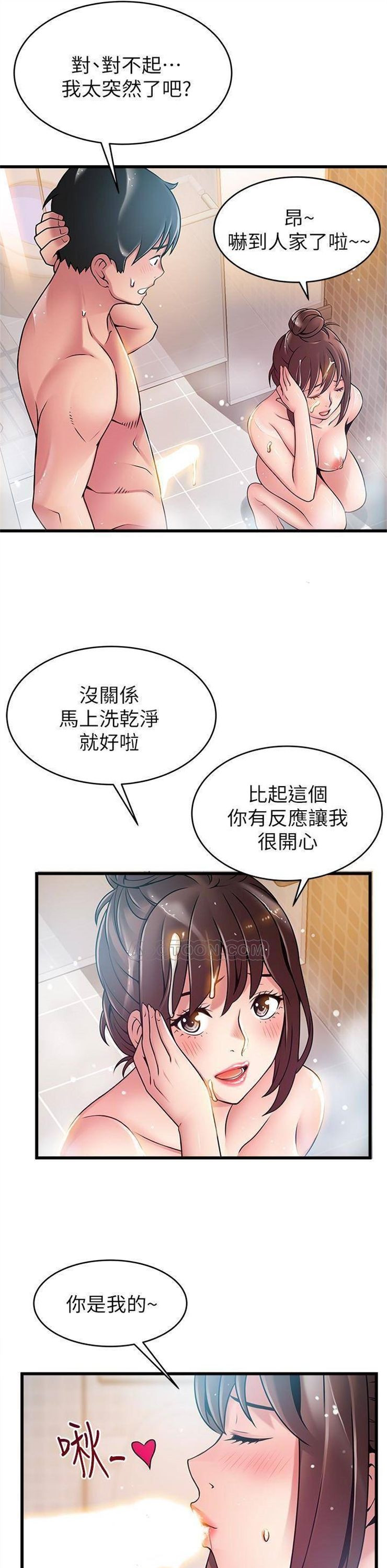 （週7）弱點 1-83 中文翻譯（更新中）全集