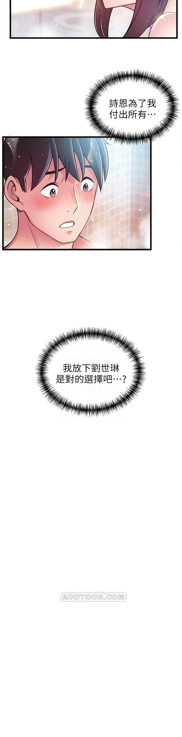 （週7）弱點 1-83 中文翻譯（更新中）全集