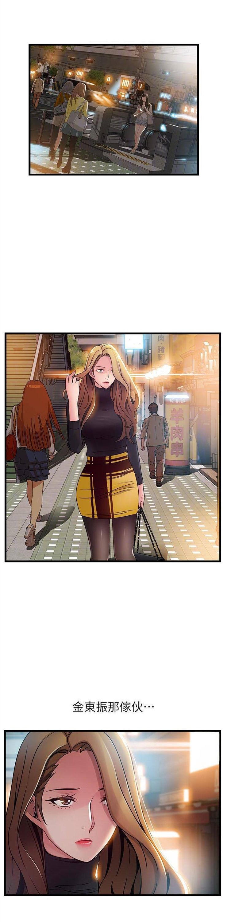 （週7）弱點 1-83 中文翻譯（更新中）全集