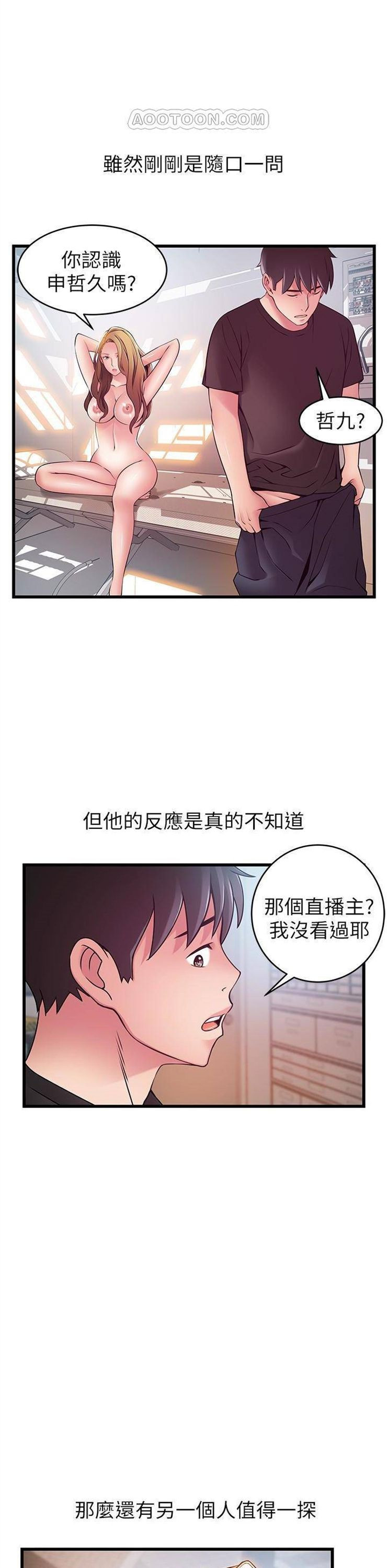 （週7）弱點 1-83 中文翻譯（更新中）全集