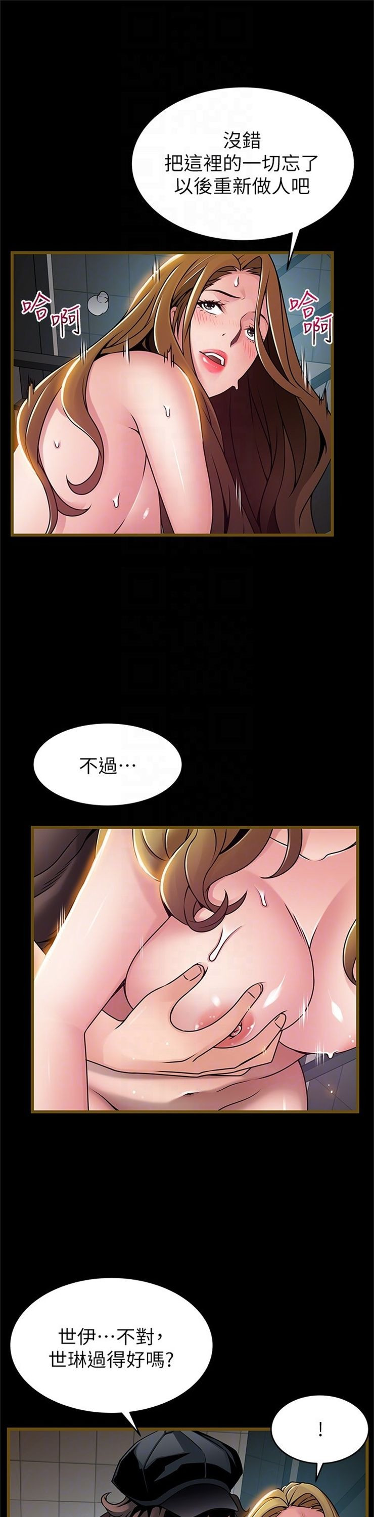 （週7）弱點 1-83 中文翻譯（更新中）全集