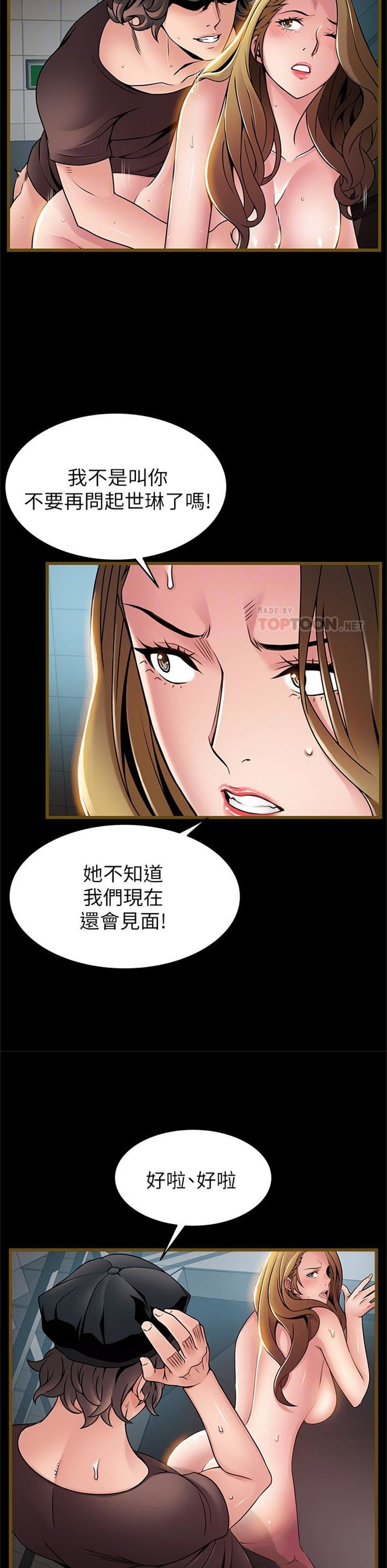 （週7）弱點 1-83 中文翻譯（更新中）全集