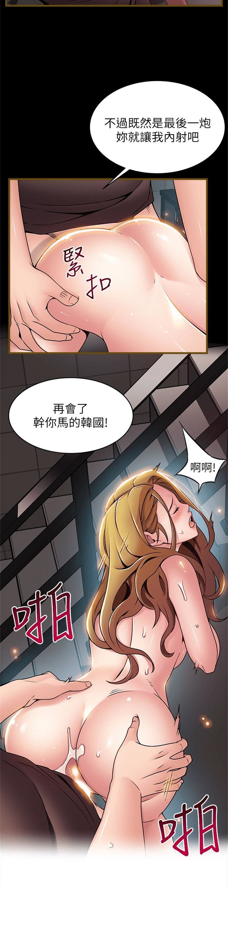 （週7）弱點 1-83 中文翻譯（更新中）全集