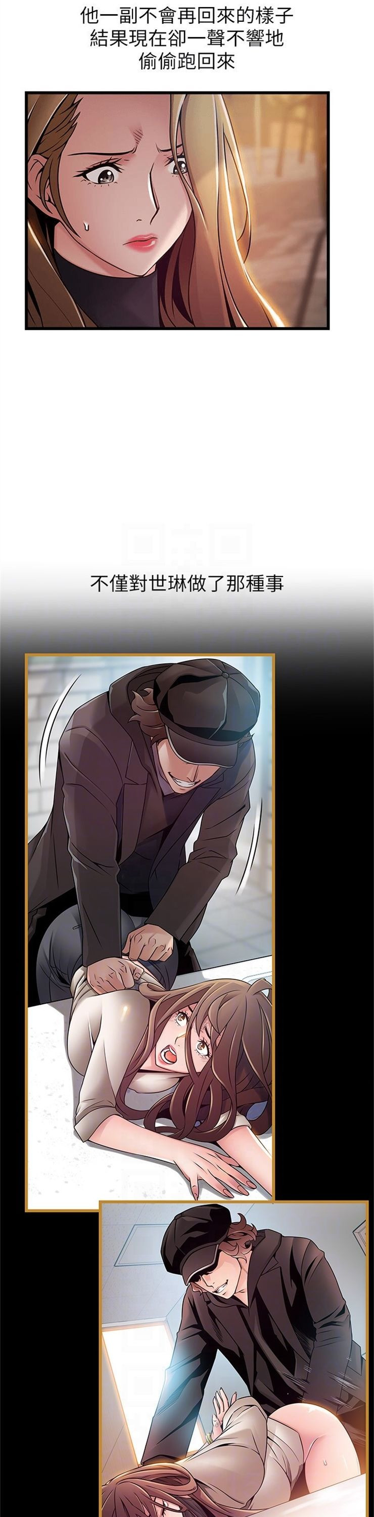 （週7）弱點 1-83 中文翻譯（更新中）全集