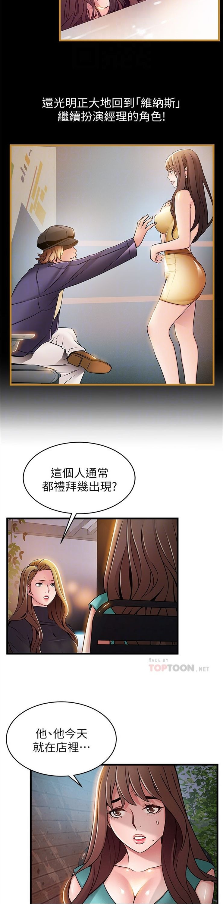 （週7）弱點 1-83 中文翻譯（更新中）全集